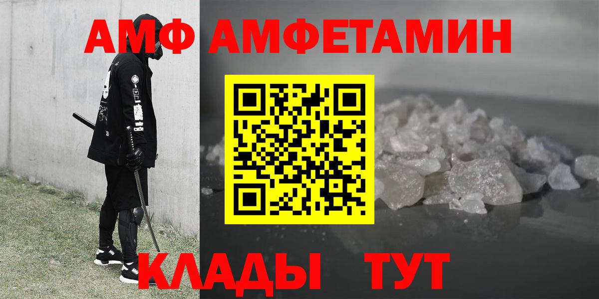 Усть-Джегута  АМФ  Вход с VPN  Amphetamine 97%  Амфетамин 