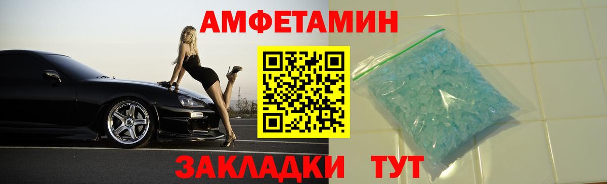 Амфетамин 97% Усть-Джегута