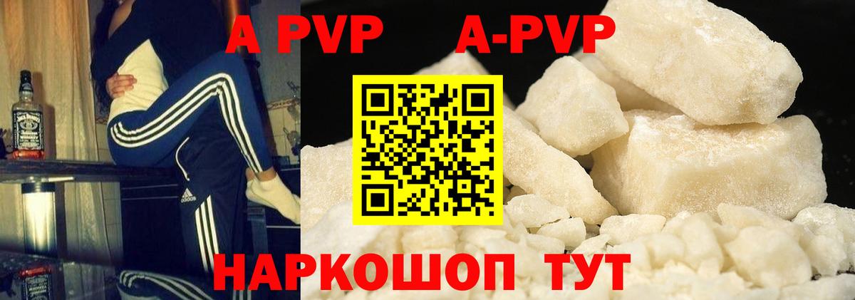 A-PVP Crystall  APVP кристаллы  купить наркотик  Усть-Джегута  Вход с VPN 