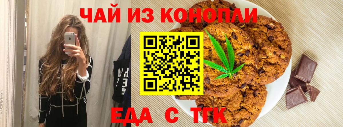 Canna-Cookies марихуана  Вход с VPN  Усть-Джегута 