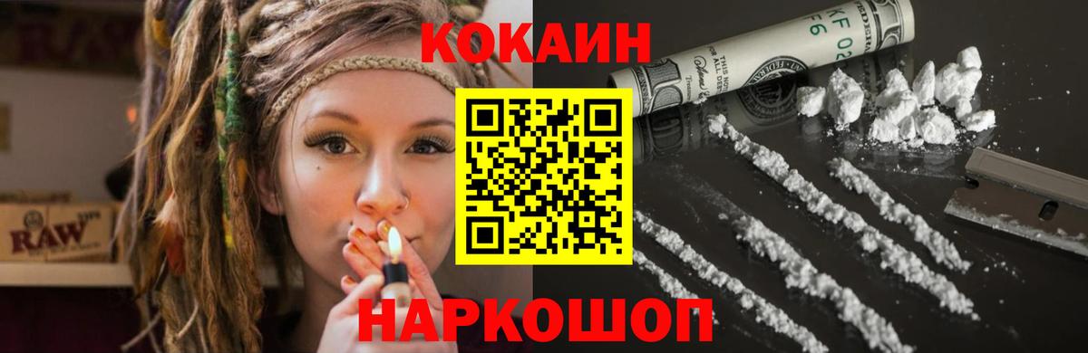 Cocaine Перу Усть-Джегута