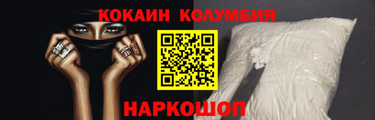 Усть-Джегута  Кокаин  Вход с VPN  Кокаин Эквадор 