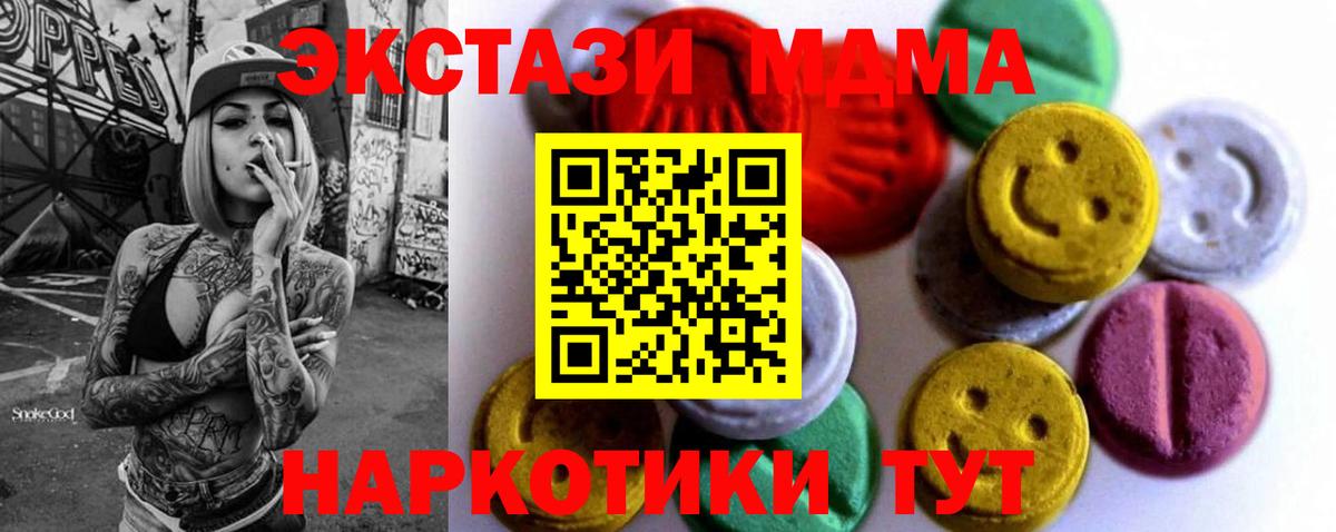 Ecstasy круглые  Ecstasy Дубай  Усть-Джегута  Вход с VPN 