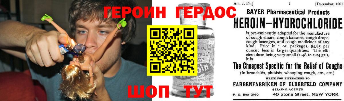 Усть-Джегута  Героин герыч  Вход с VPN 
