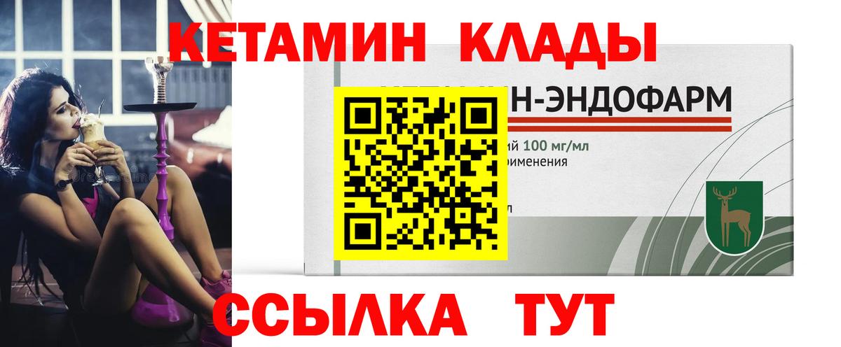 Кетамин ketamine Усть-Джегута