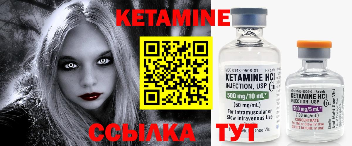 КЕТАМИН VHQ  Вход с VPN  Усть-Джегута  Кетамин VHQ 