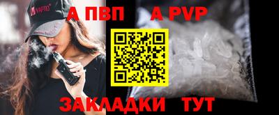 альфа пвп Наро-Фоминск
