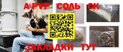 соль курить ск Можайск
