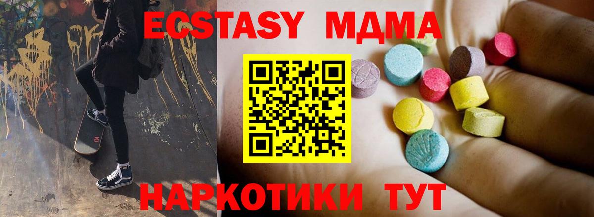 MDMA  МДМА кристаллы  Вход с VPN  Усть-Джегута 