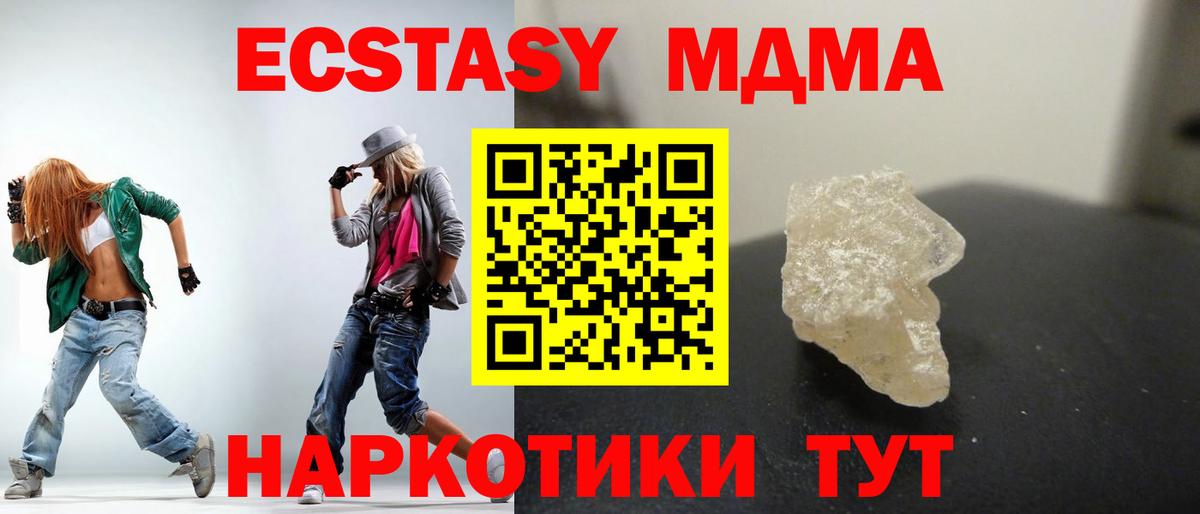 МДМА crystal Усть-Джегута