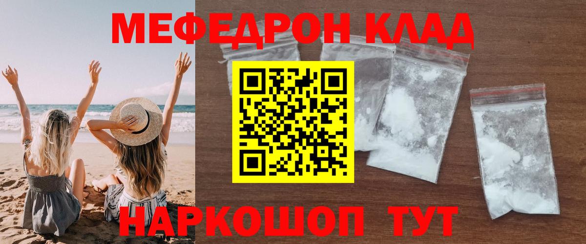 Усть-Джегута  Меф 4 MMC  МЯУ-МЯУ  Меф мяу мяу  Вход с VPN 