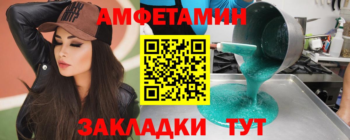 Первитин кристалл Усть-Джегута