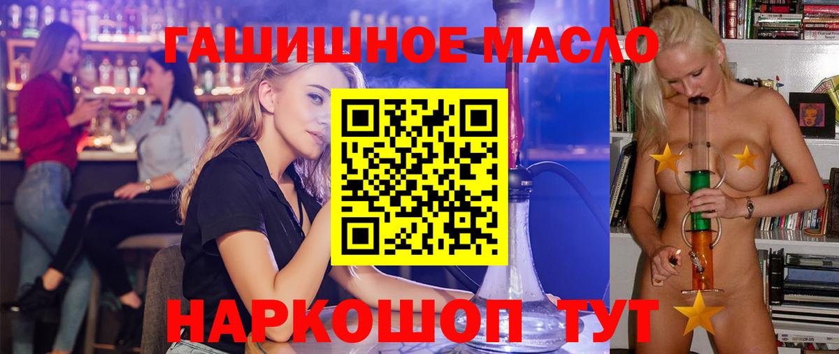 Усть-Джегута  ТГК THC oil  Дистиллят ТГК вейп с тгк  Вход с VPN 