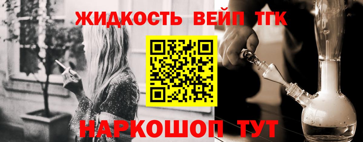 ТГК концентрат Усть-Джегута